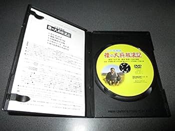 Amazon.co.jp: DVD 『山下清物語 裸の大将放浪記』芦屋雁之助 中村玉緒